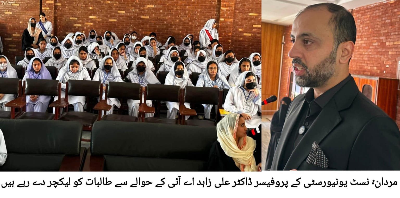Awareness Session on Artificial Intelligence Held at Alif College Mardan
